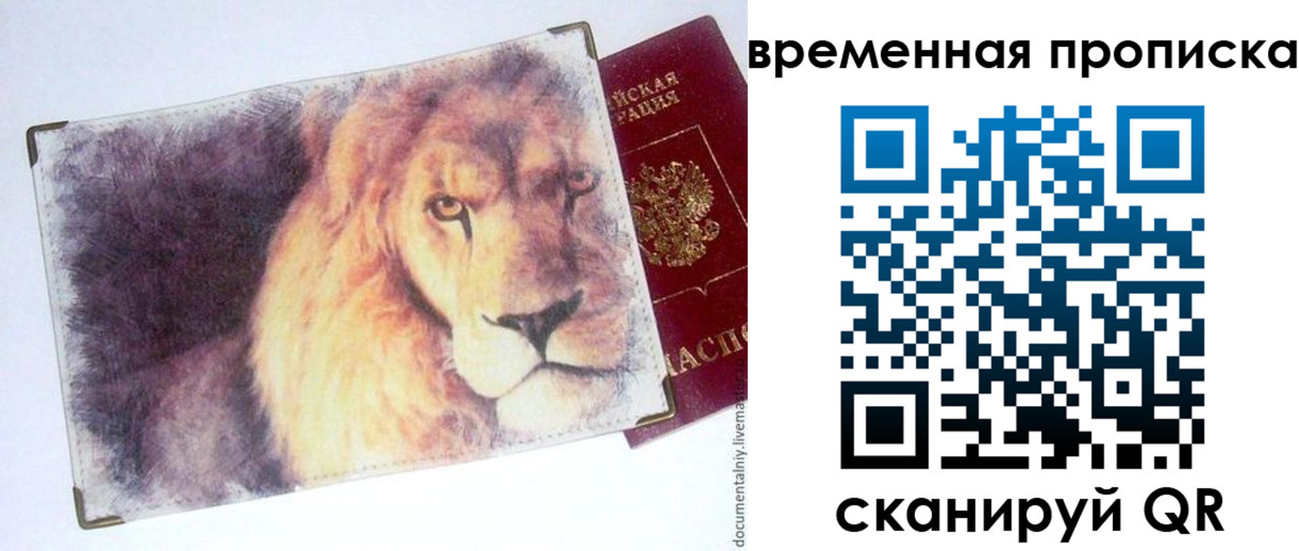 временная регистрация для школы в Екатеринбурге