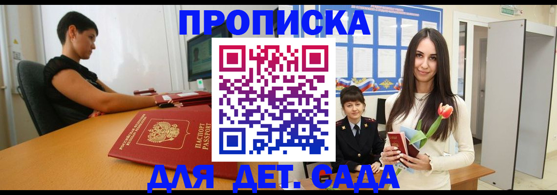 временная регистрация адрес в Екатеринбурге