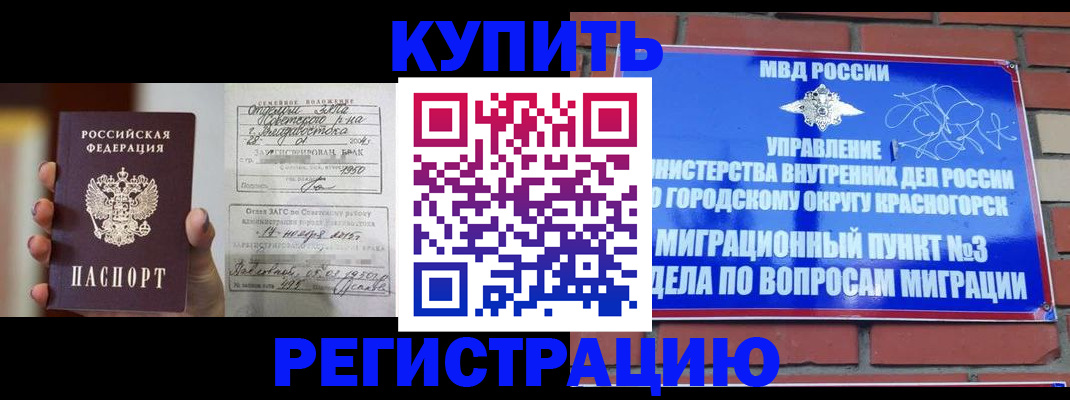 прописка в квартире в Екатеринбурге