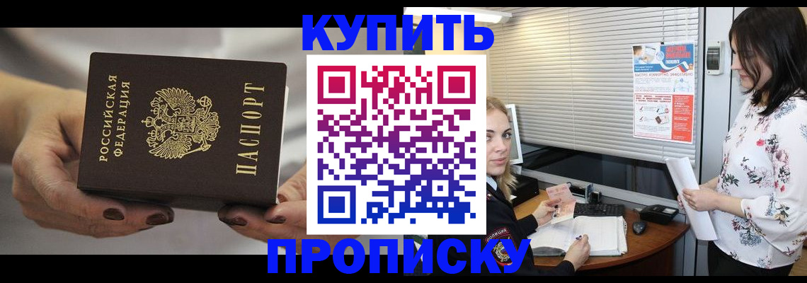 временная регистрация для школы в Екатеринбурге