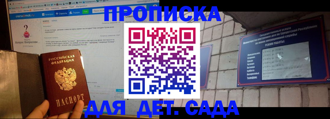 регистрация для дет. сада в Екатеринбурге