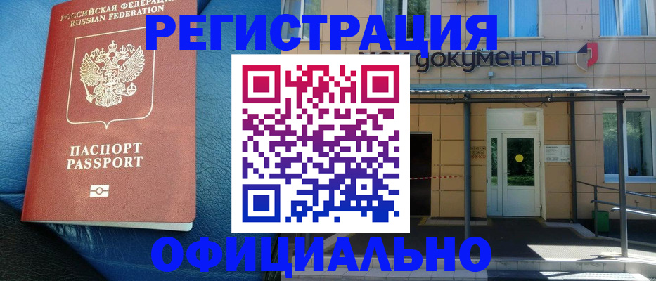 временная регистрация законно в Екатеринбурге