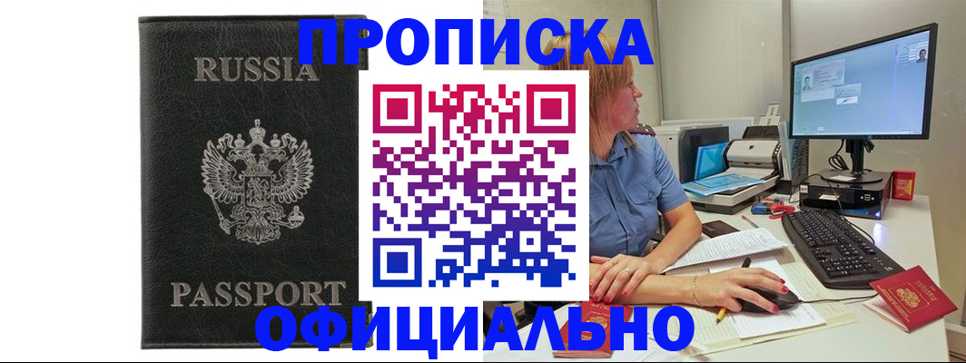 временная прописка в Екатеринбурге