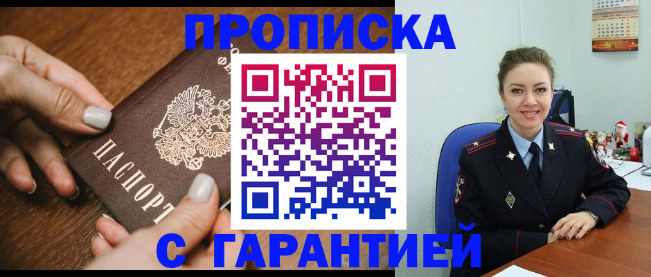 миграционный учет в Екатеринбурге