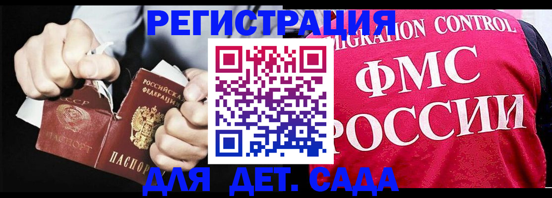 прописка регистрация в Екатеринбурге