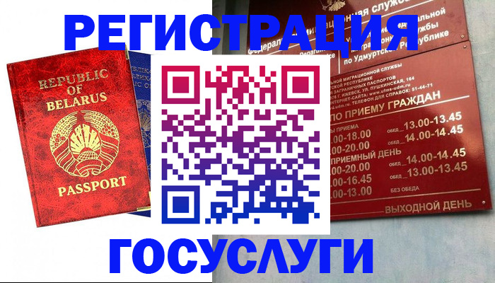 временная регистрация гарантия в Екатеринбурге