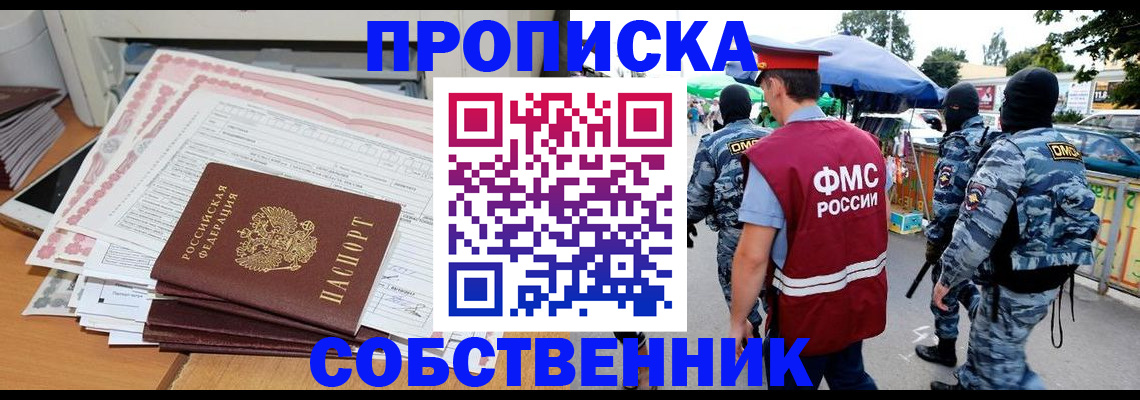 пропишу в квартире в Екатеринбурге