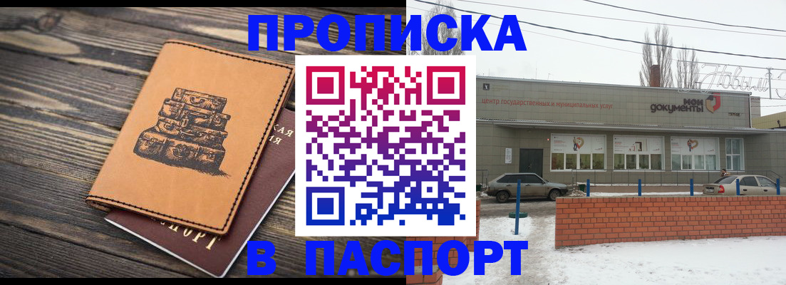 прописка поиск в Екатеринбурге