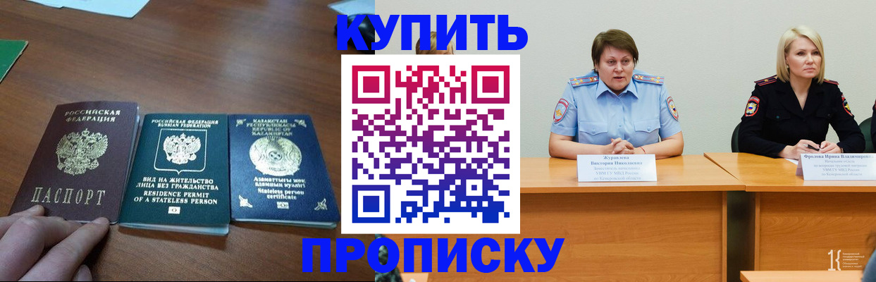 временная регистрация законно в Екатеринбурге