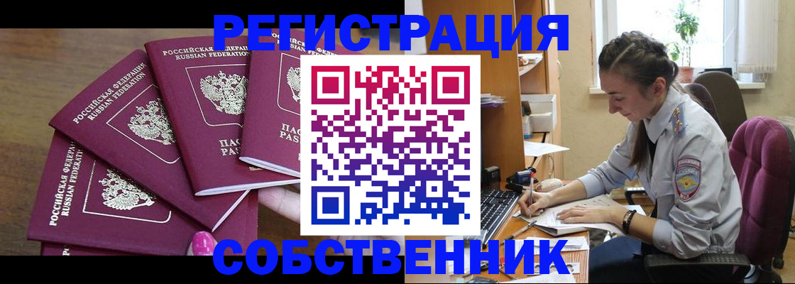 временная регистрация поиск в Екатеринбурге